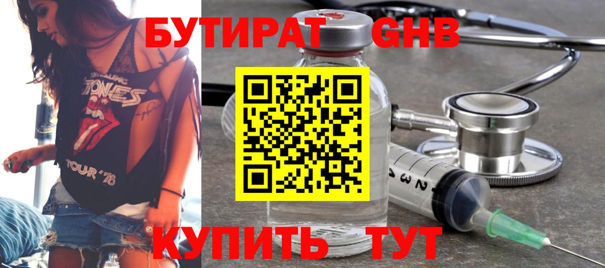 Черняховск  БУТИРАТ оксана  БУТИРАТ  Вход с VPN 