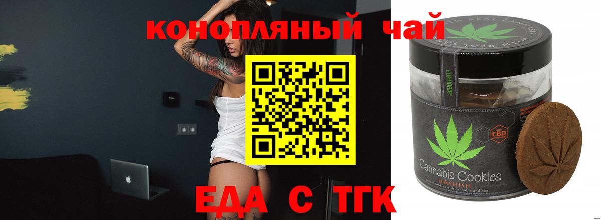 Canna-Cookies конопля  Вход с VPN  Черняховск 