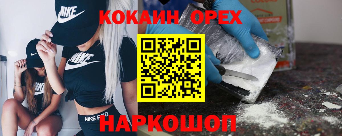 Cocaine Эквадор  COCAIN FishScale  Вход с VPN  Черняховск 