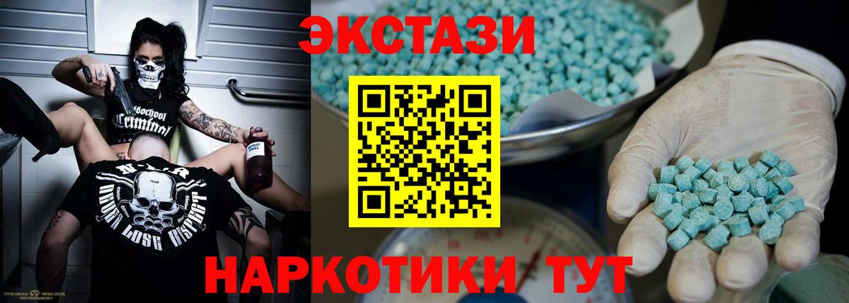 продажа наркотиков  Экстази louis Vuitton  Вход с VPN  Ecstasy VHQ  Черняховск  Экстази 