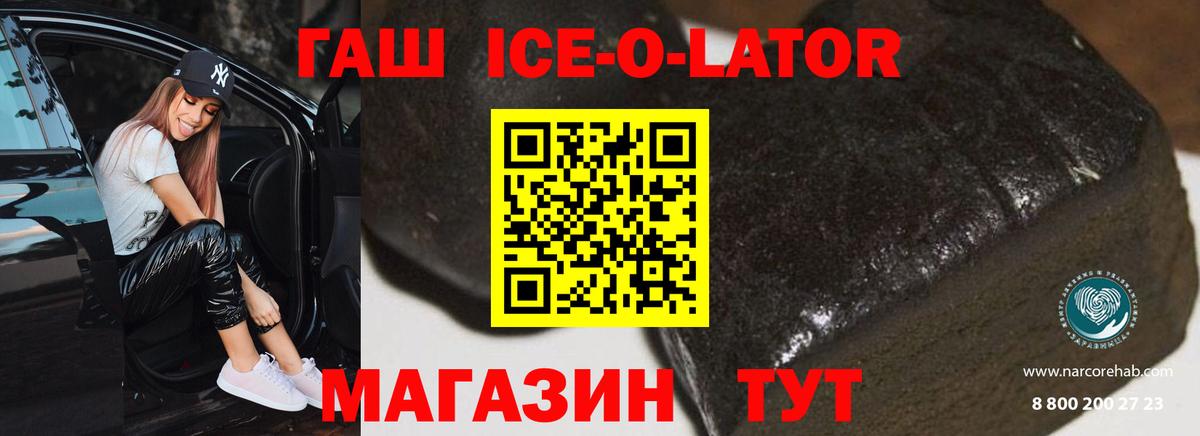 наркошоп  Вход с VPN  Гашиш 40% ТГК  Черняховск  ГАШ 40% ТГК 