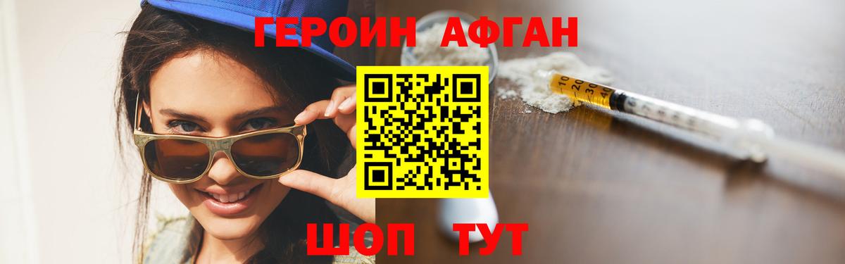 ГЕРОИН белый  Вход с VPN  Черняховск 