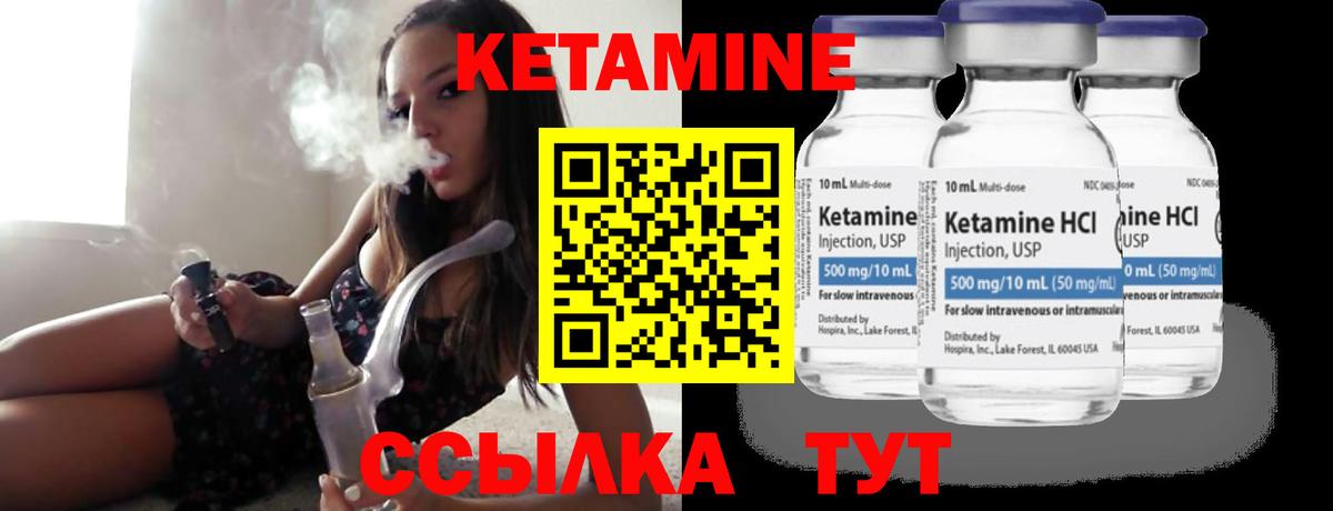 КЕТАМИН ketamine  Вход с VPN  Черняховск 