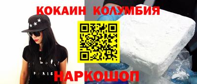 кокаин Комсомольск-на-Амуре