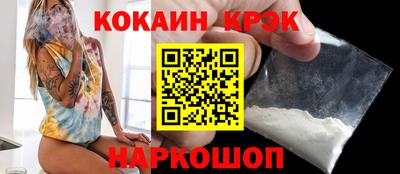 кокаин Комсомольск-на-Амуре
