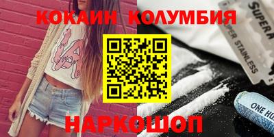 кокаин Комсомольск-на-Амуре