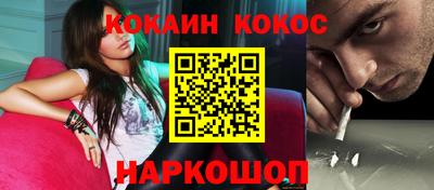 кокаин Комсомольск-на-Амуре