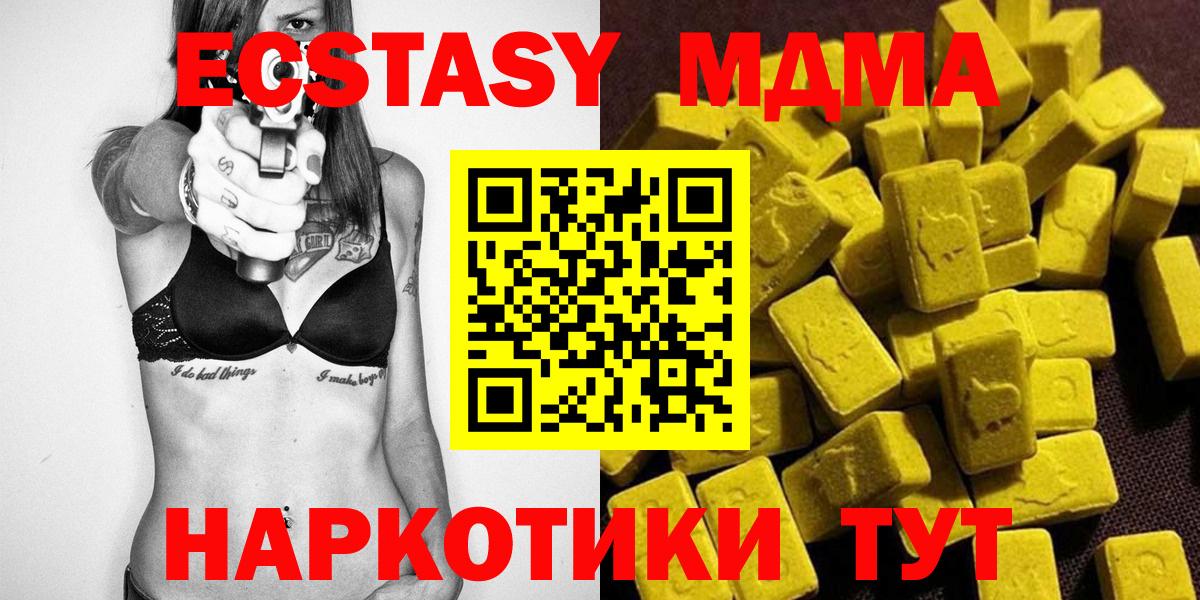 Черняховск  МДМА Molly  МДМА  Вход с VPN  MDMA VHQ 