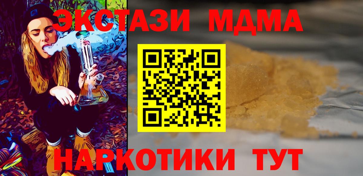 МДМА crystal Черняховск