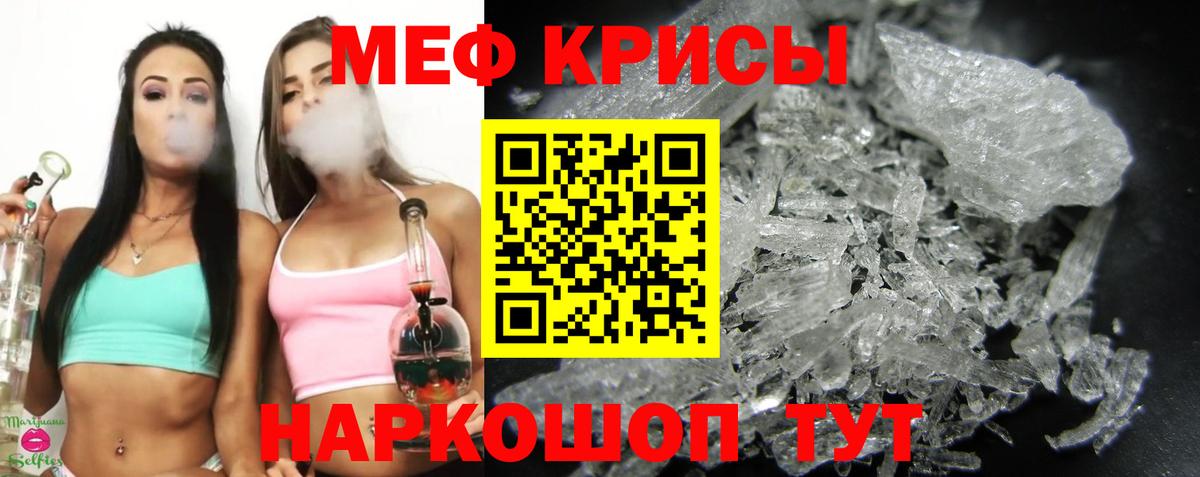 Меф мяу мяу кристаллы Черняховск