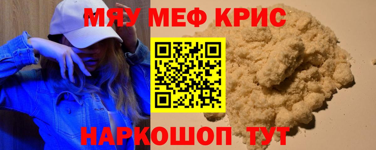 Черняховск  МЕФ  Вход с VPN  Меф mephedrone  Мефедрон 