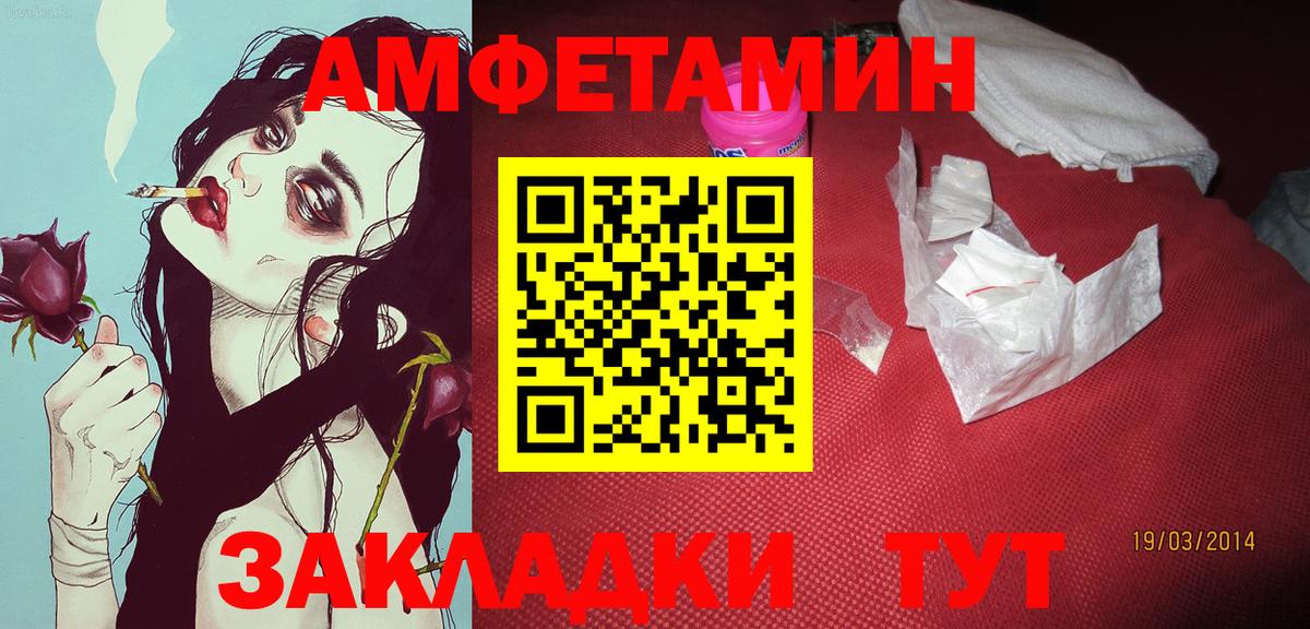 Метамфетамин винт Черняховск