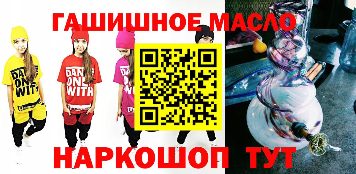 Черняховск  Дистиллят ТГК Wax  Дистиллят ТГК гашишное масло  купить наркотики сайты  Вход с VPN 