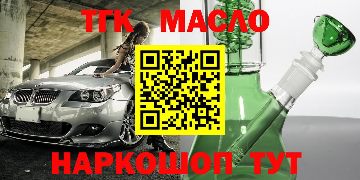 Дистиллят ТГК вейп Черняховск