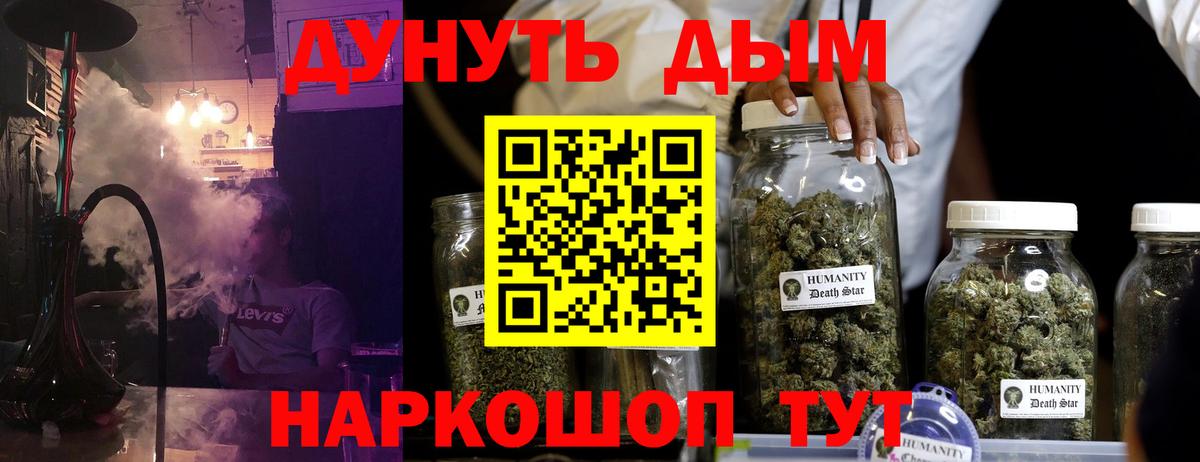 Марихуана Bruce Banner Черняховск