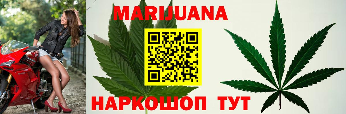 МАРИХУАНА конопля  Вход с VPN  МАРИХУАНА план  Черняховск 